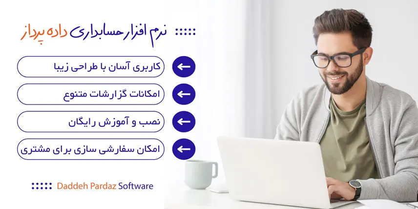 8داده پرداز