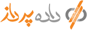 نرم افزارهای داده پرداز