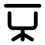 دمو